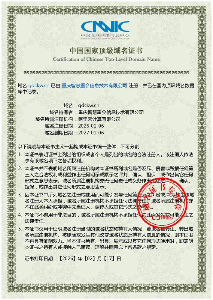 gdckw.cn (2).png